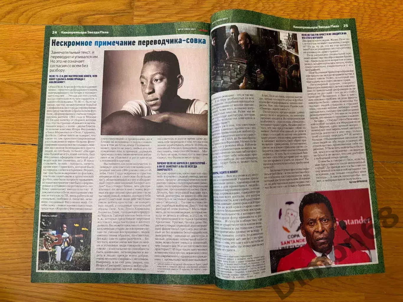 Сотвори себе кумира: как Пеле стал больше мифом , чем человеком 2