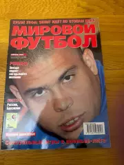 Мировой футбол апрель 2006г целый в идеальном состоянии