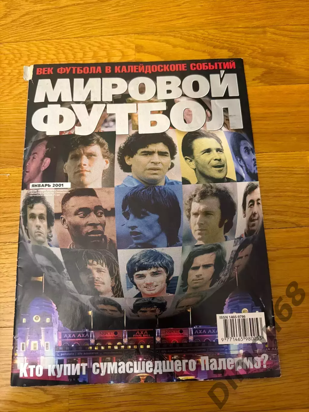 Мировой футбол январь 2001 не целый , в наличии все постеры игроков