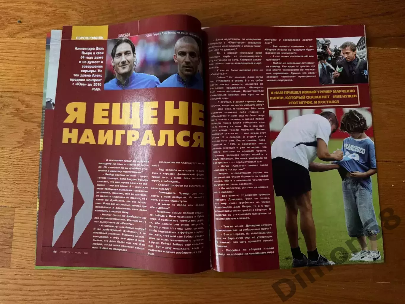 Дель Пьеро , Тотти ; Бутрагеньо ; Кановаро 3