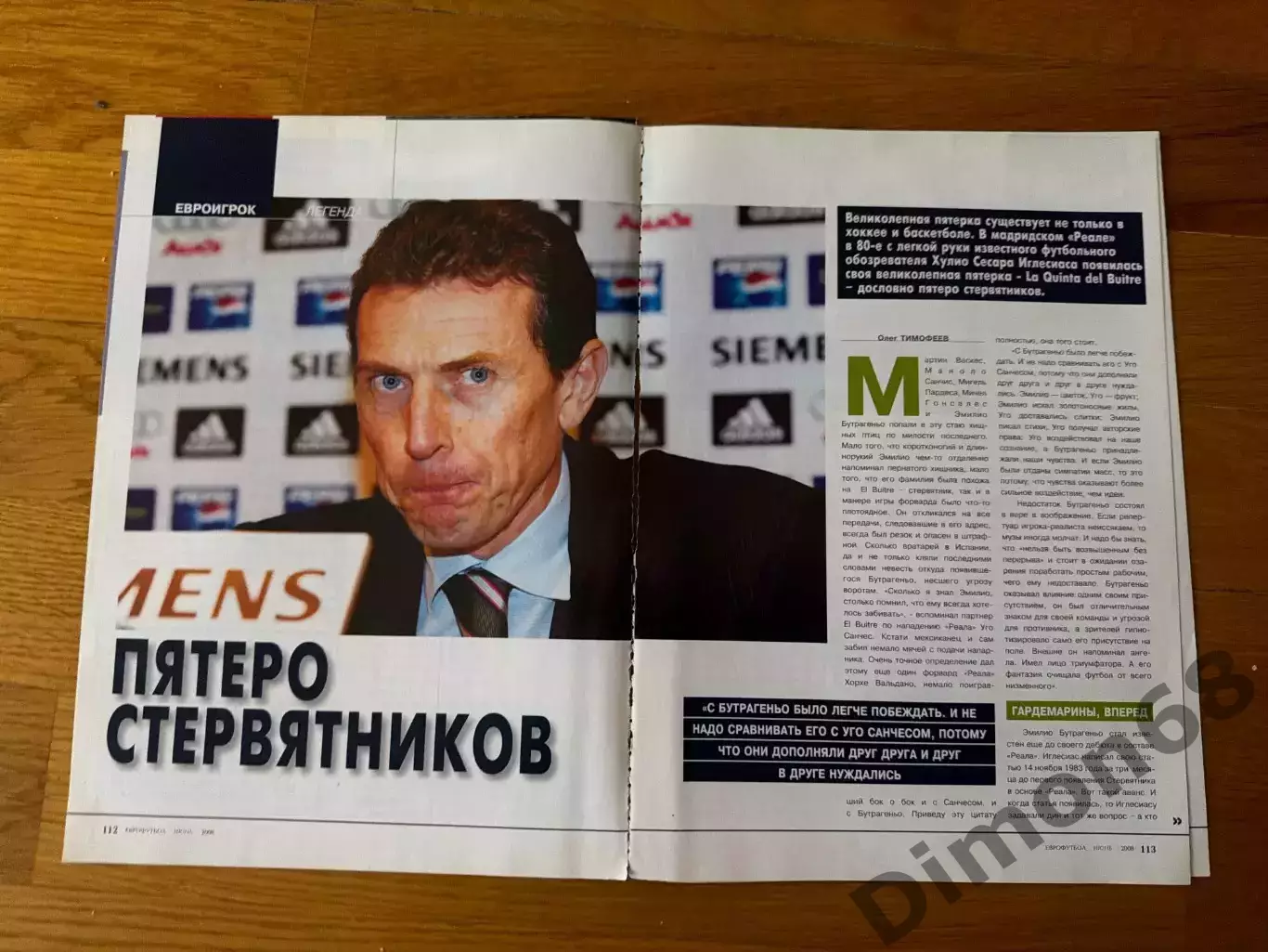 Дель Пьеро , Тотти ; Бутрагеньо ; Кановаро 5