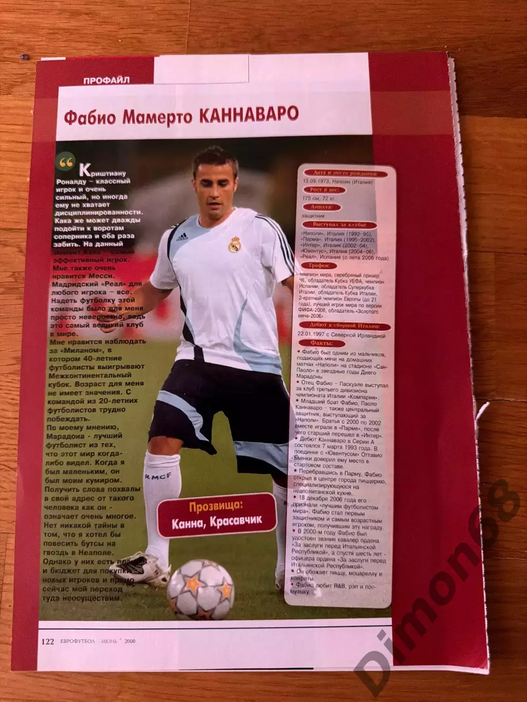 Дель Пьеро , Тотти ; Бутрагеньо ; Кановаро 7