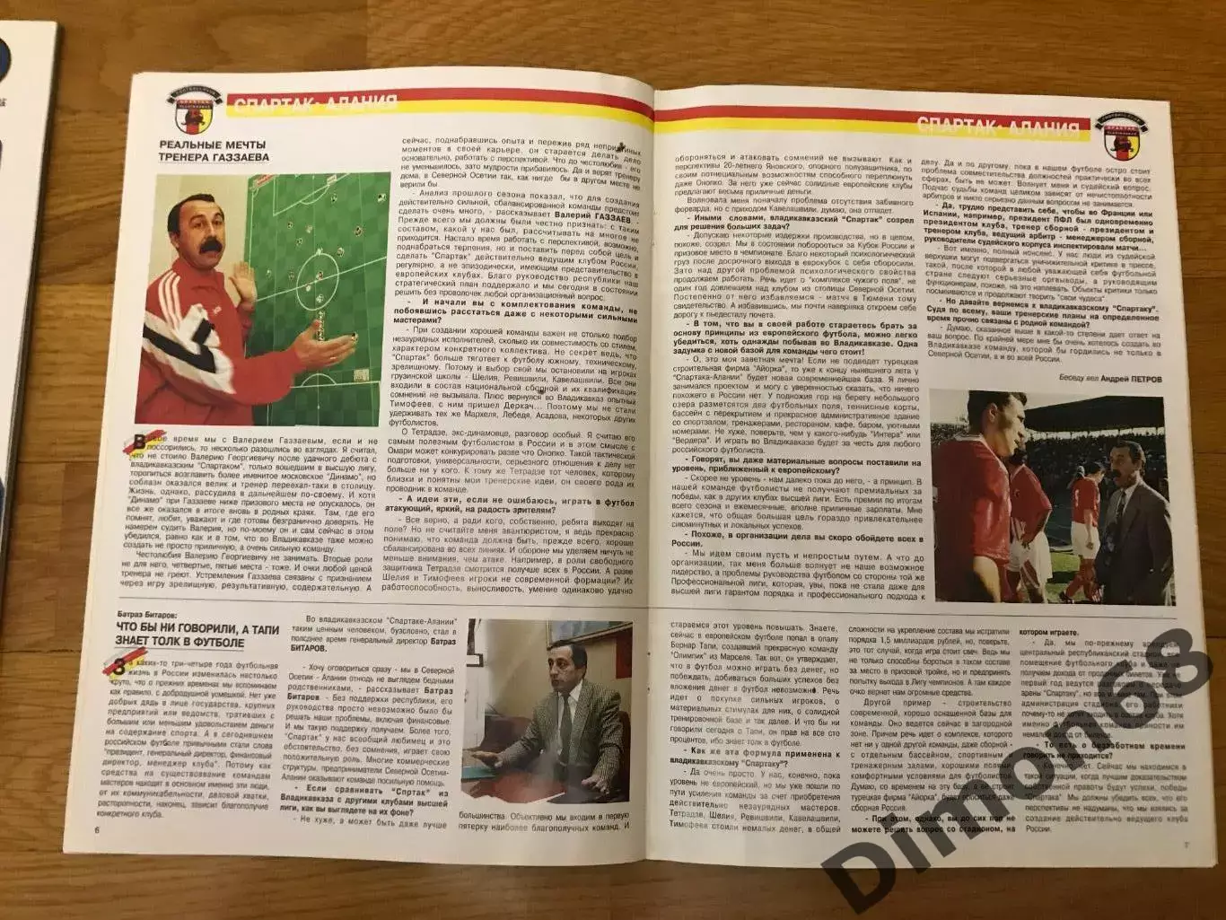 спартак алания владикавказ 1995г журнал целый в идеальном состоянии 3