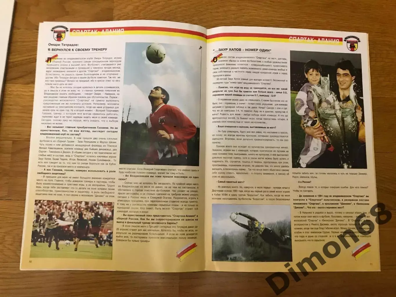 спартак алания владикавказ 1995г журнал целый в идеальном состоянии 5