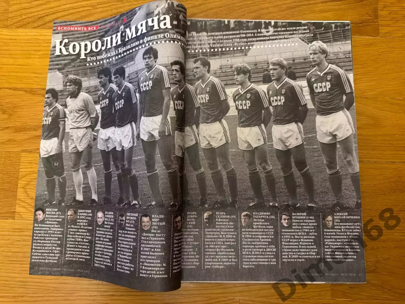 28 клубов + сборных