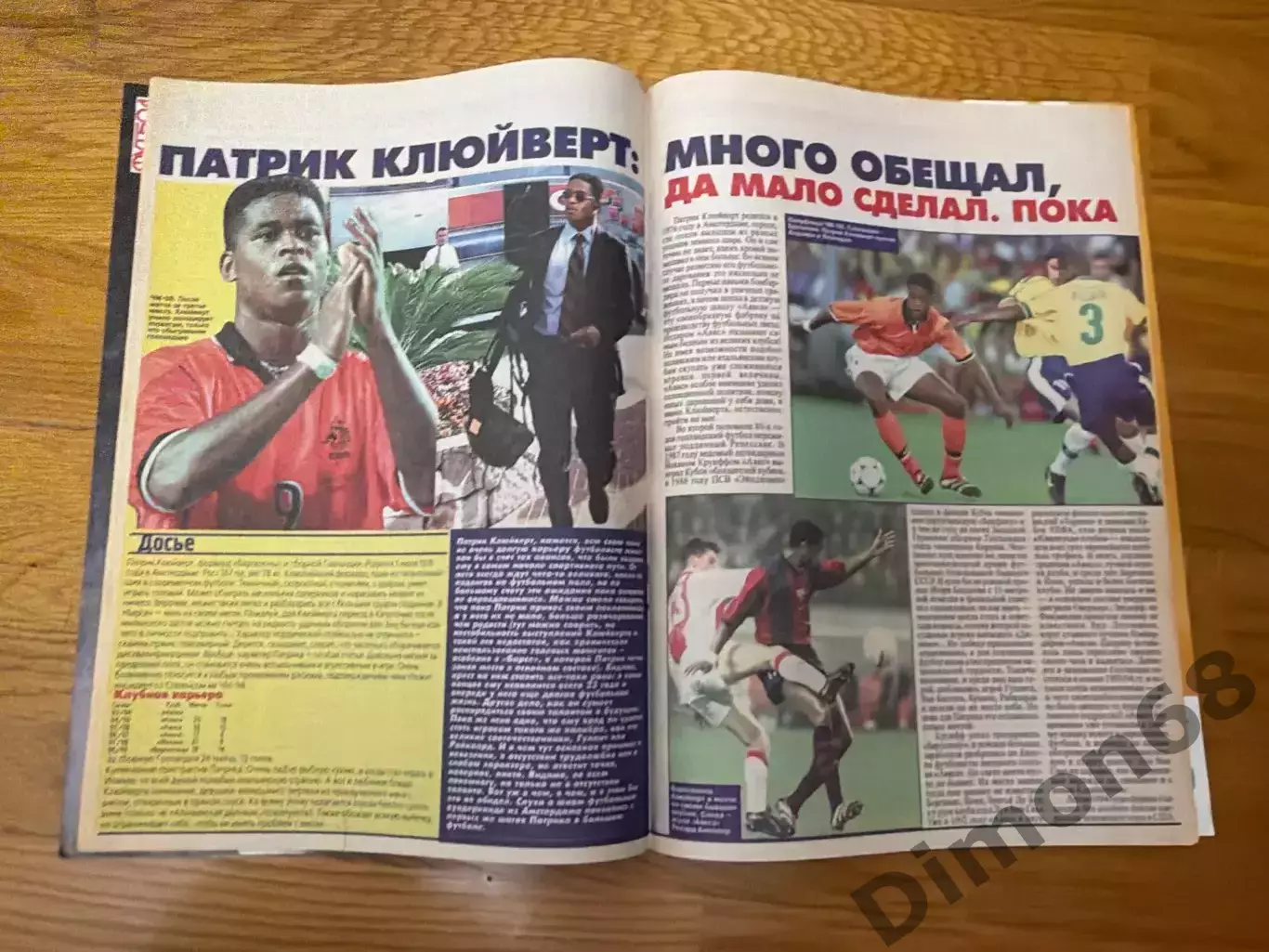 Футбол(Украина) номер 25.1999г целый в идеальном состоянии 3