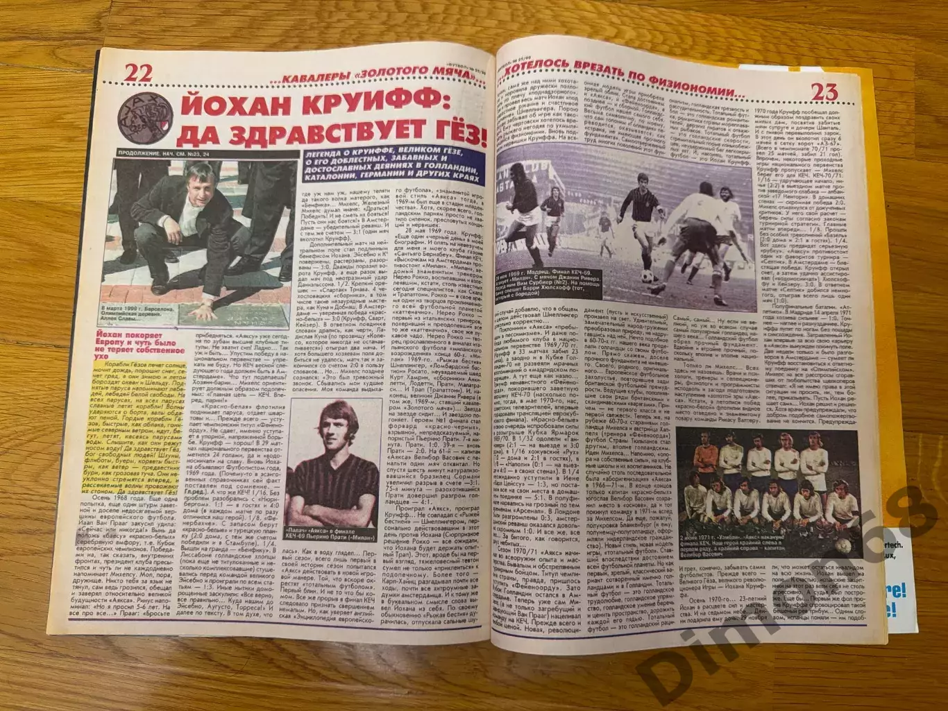 Футбол(Украина) номер 25.1999г целый в идеальном состоянии 5