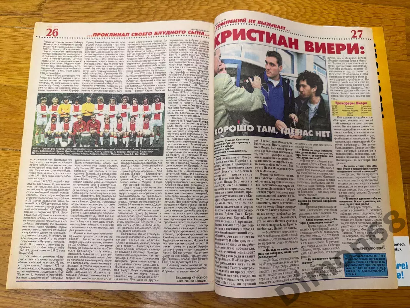 Футбол(Украина) номер 25.1999г целый в идеальном состоянии 7