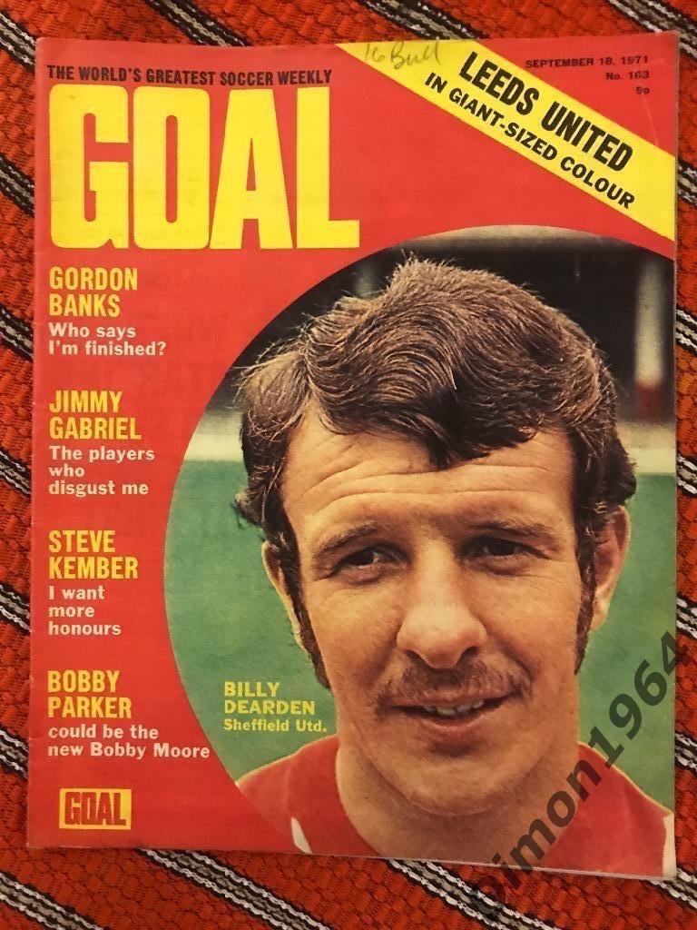 GOAL сентябрь 1971г