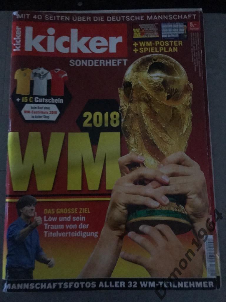 kicker 2018г представление сб перед ч м без постеров сб эти листы отсутствует