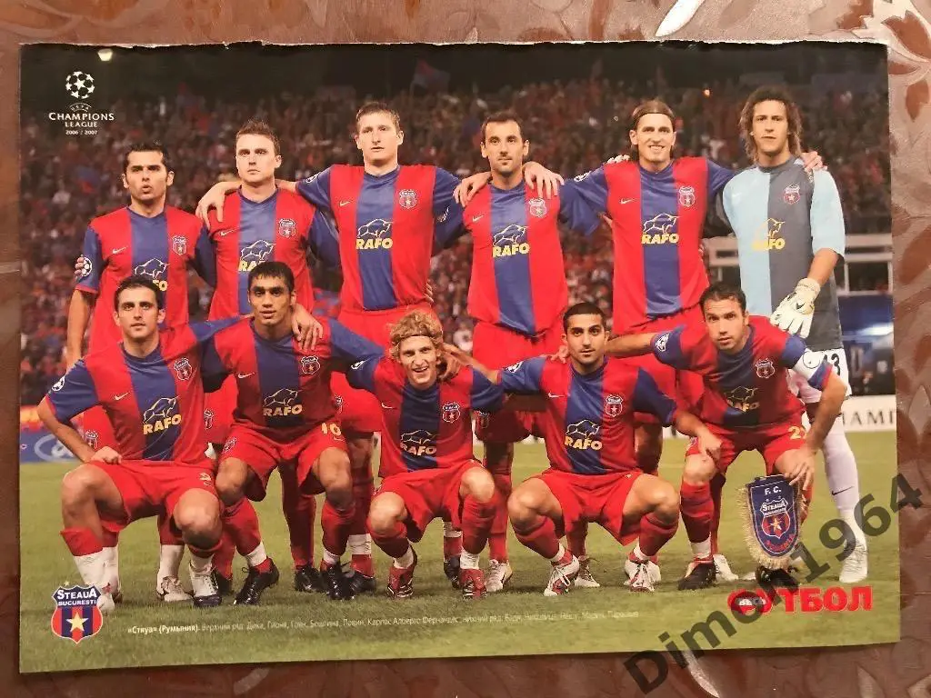 стяуа 2006/07,динамо к 2006/07г