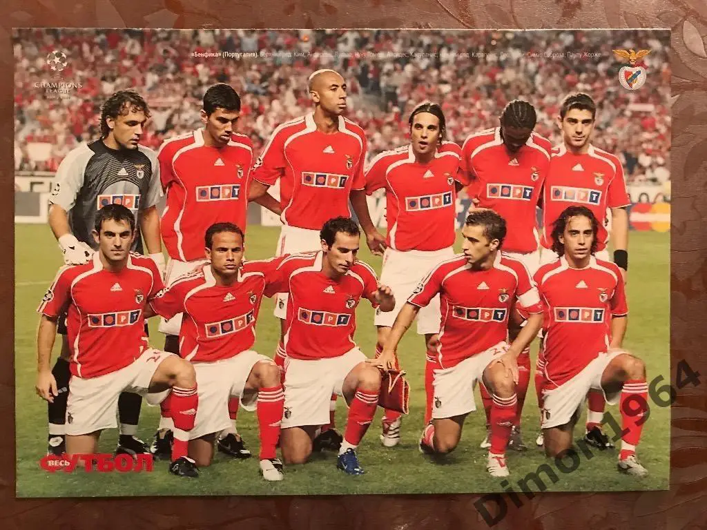 бенфика 2006/07,левски (болгария)2006/07г