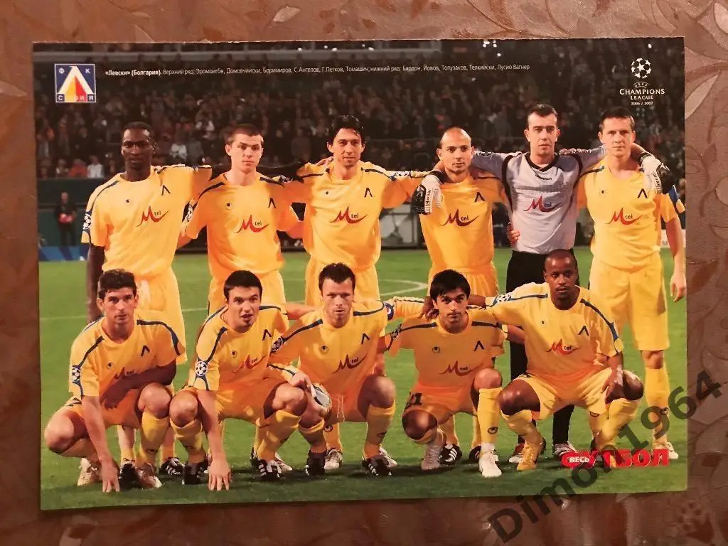 бенфика 2006/07,левски (болгария)2006/07г 1