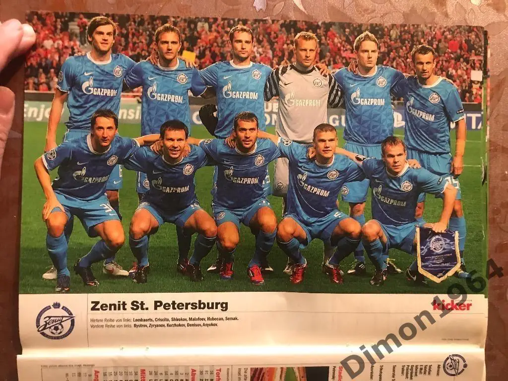 зенит 2012/13г