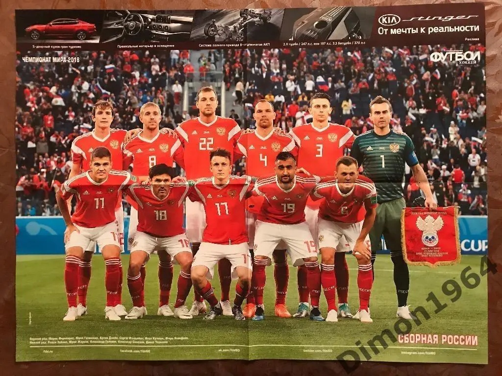 сб россия 2018г, гарри кейн ч м 18г