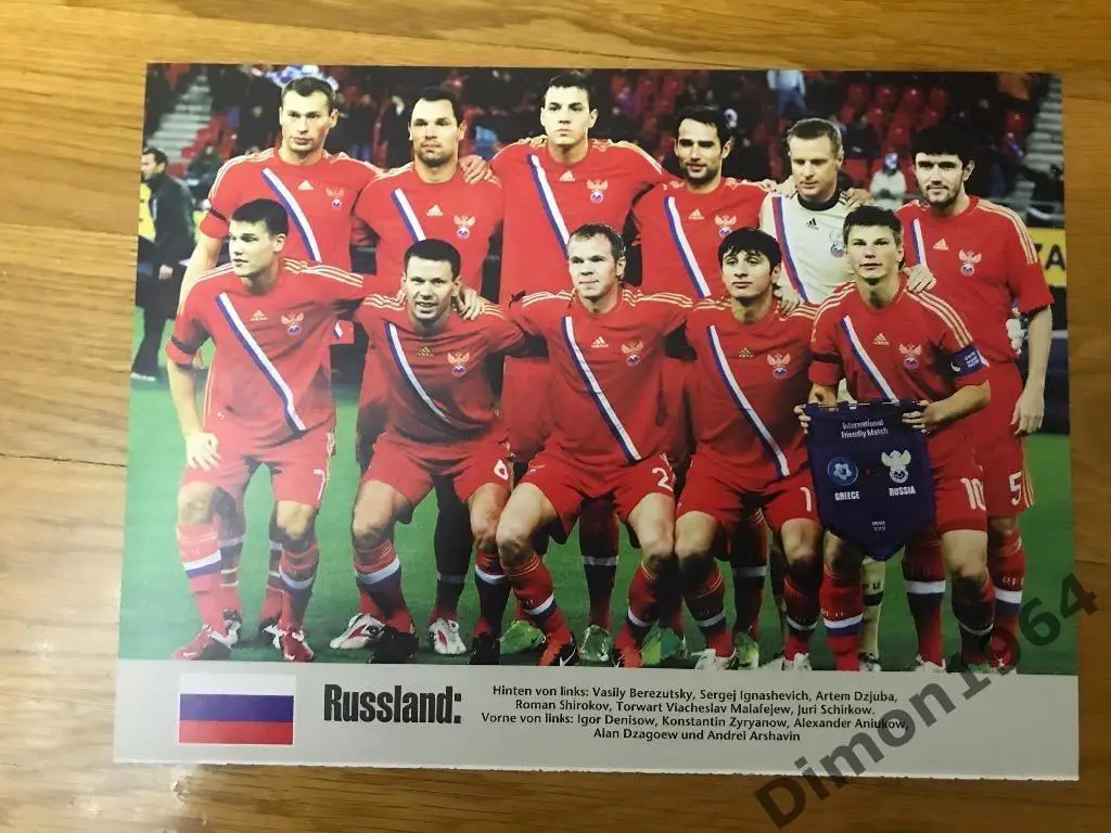 сб россия 2012г