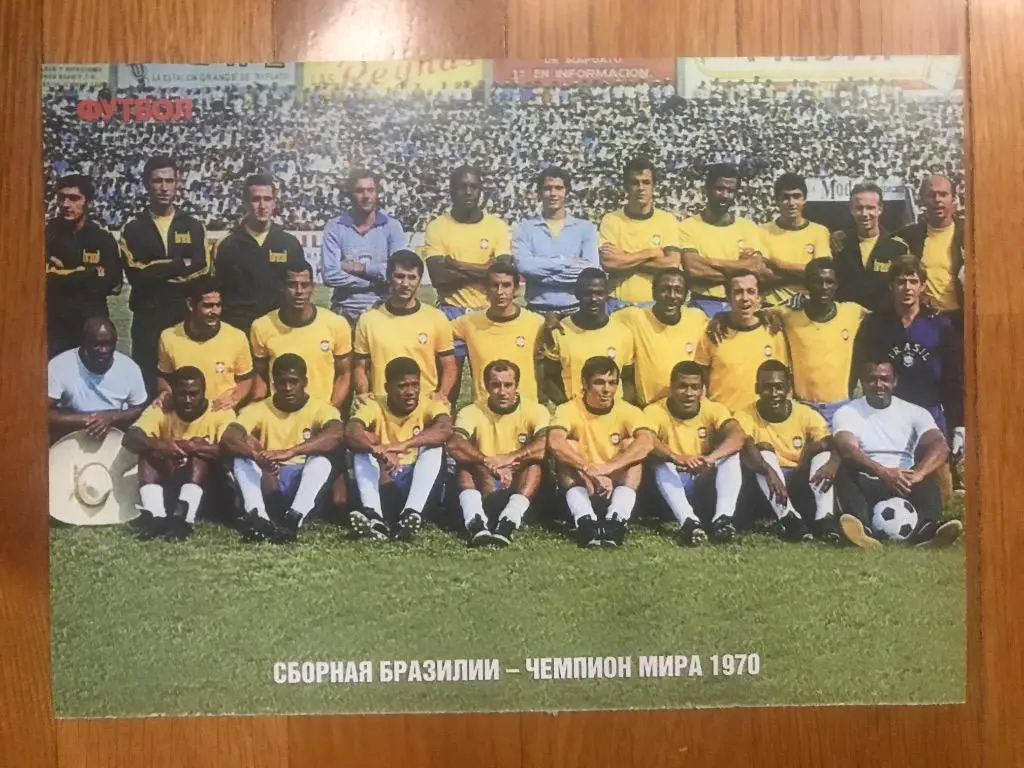 сб бразилии ч м 1970г