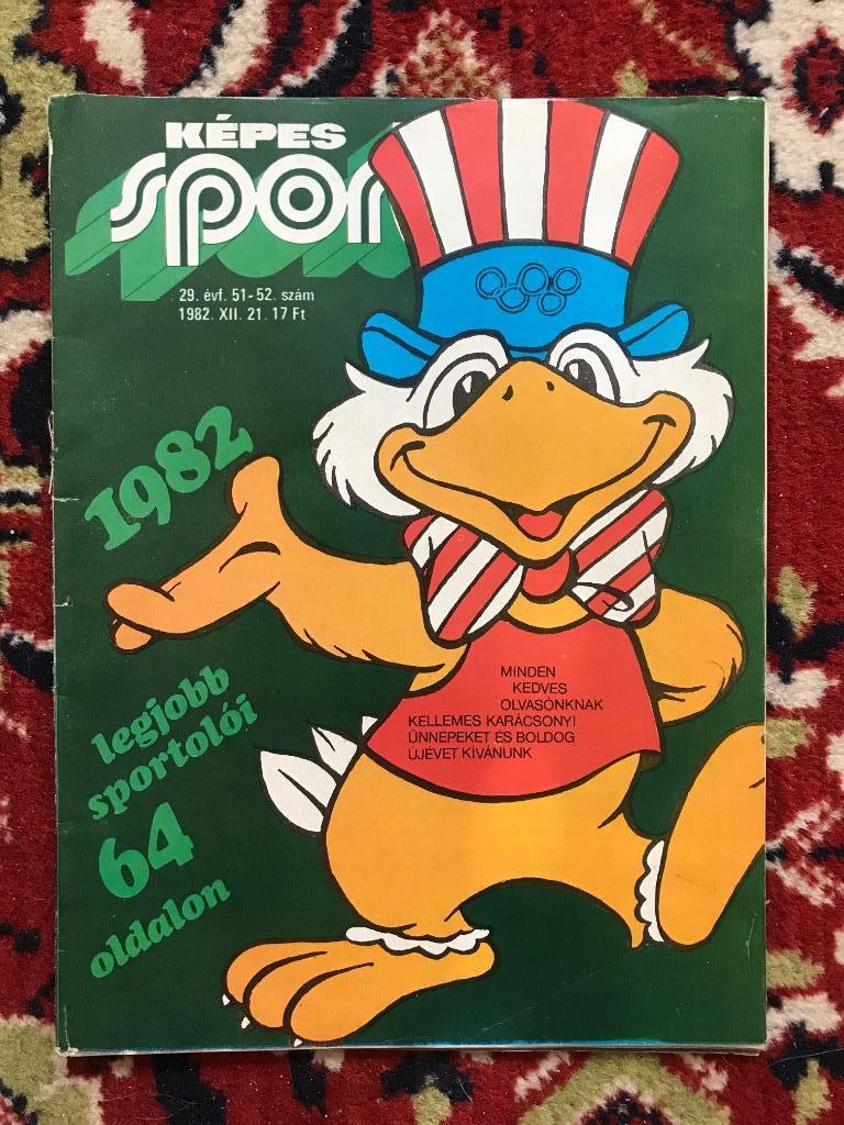 кепеш спорт 51-52 декабрь 1982г