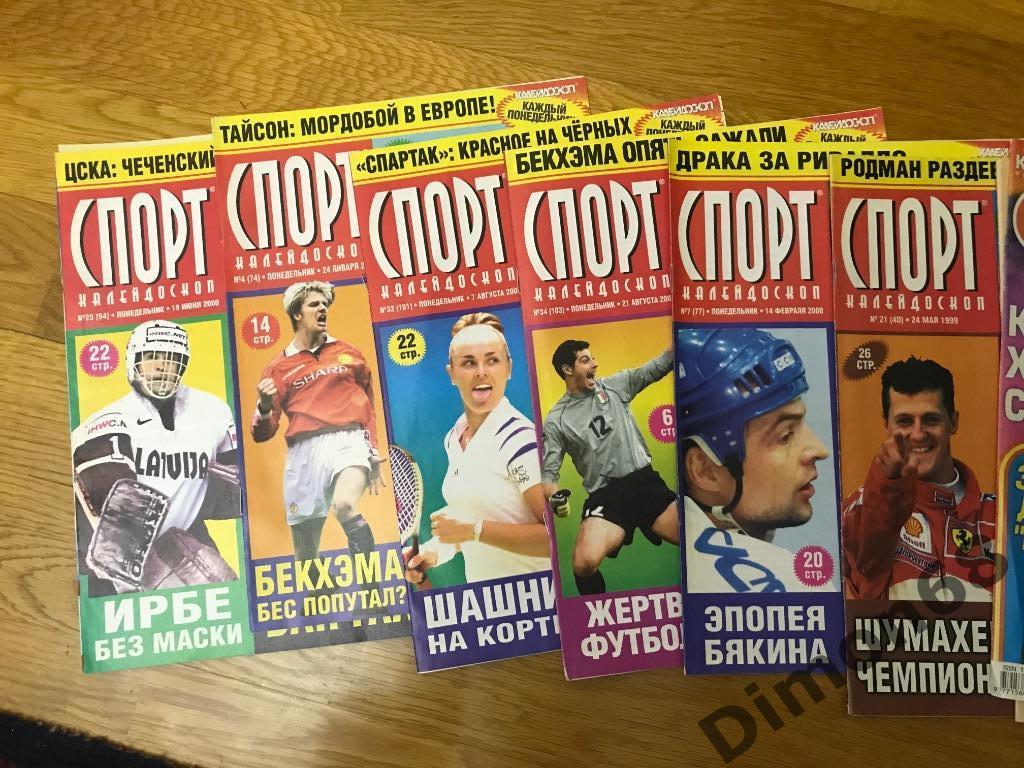 9 журналов спорт калейдоскоп за 1998-2000г
