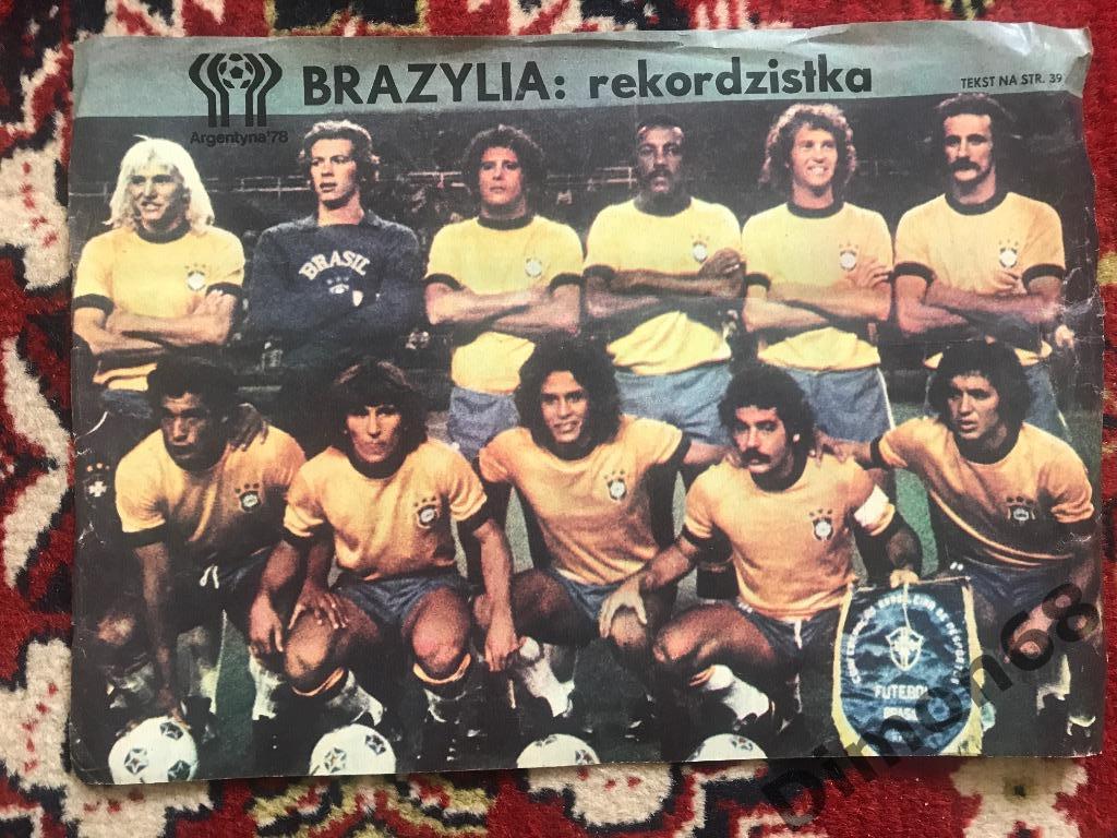 сб бразилия ч м 1978г