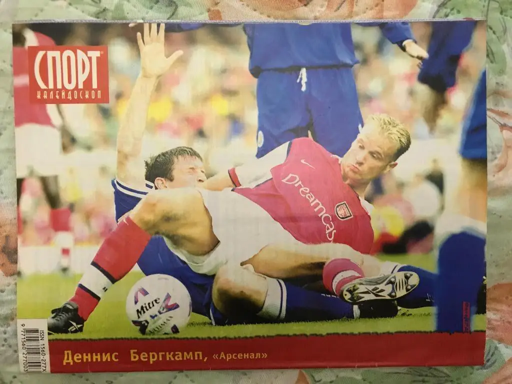 спорт калейдоскоп 20.09.2000г постеры бергкамп,березовский (зенит) 1