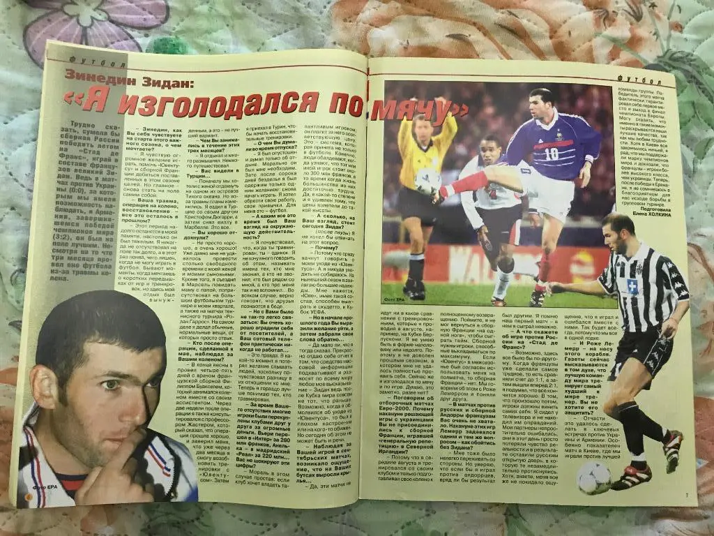 спорт калейдоскоп 20.09.2000г постеры бергкамп,березовский (зенит) 3