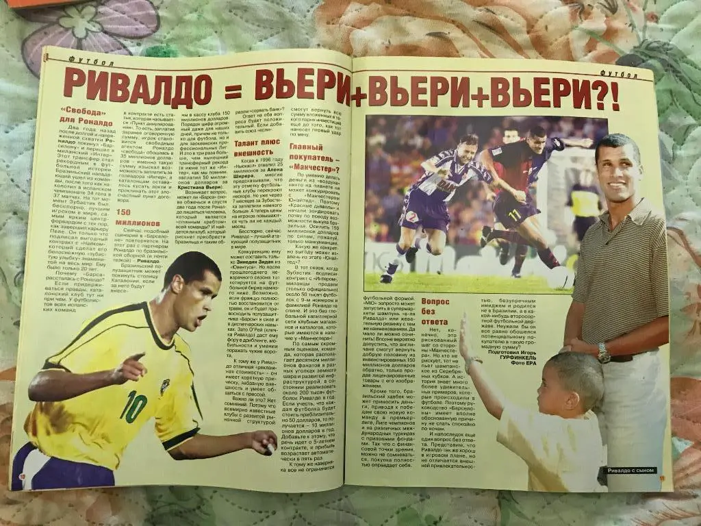 спорт калейдоскоп 20.09.2000г постеры бергкамп,березовский (зенит) 4