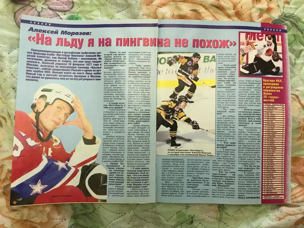 спорт калейдоскоп 20.09.2000г постеры бергкамп,березовский (зенит) 5