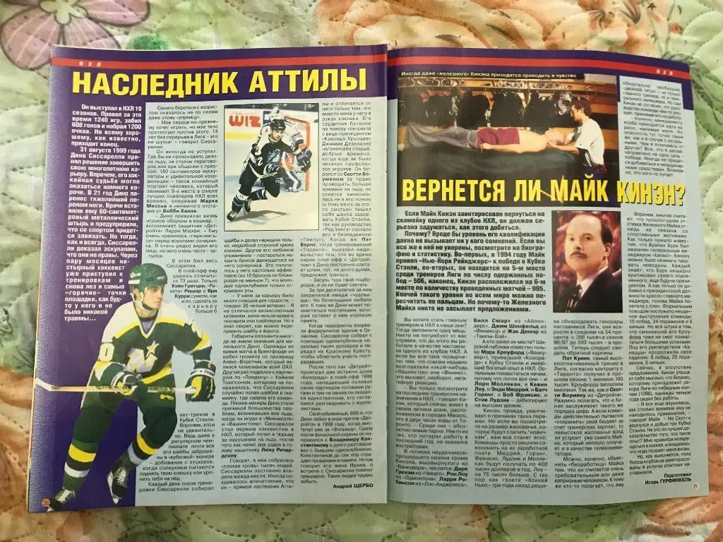 спорт калейдоскоп 20.09.2000г постеры бергкамп,березовский (зенит) 6