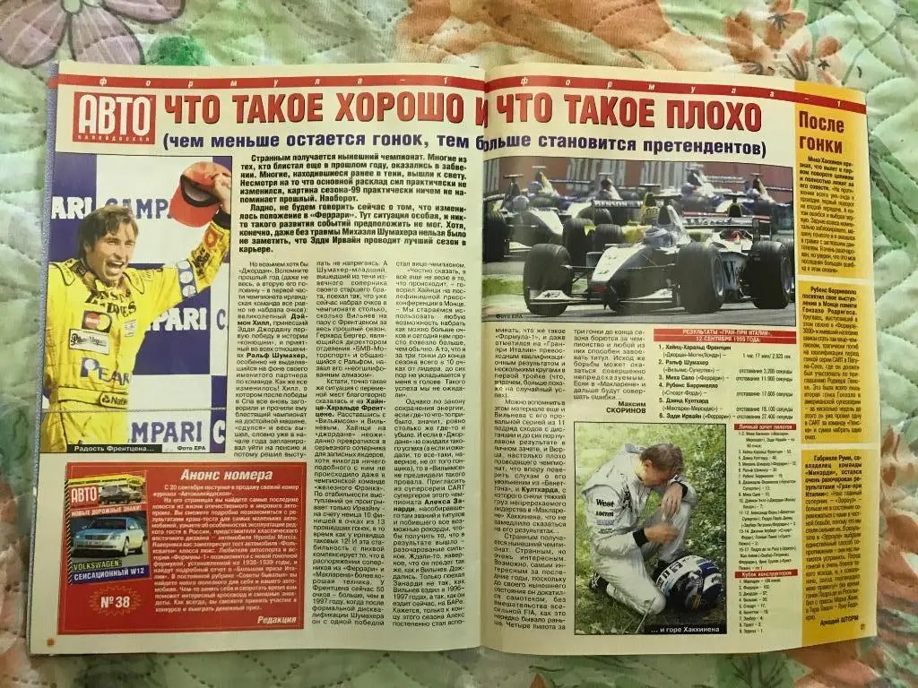 спорт калейдоскоп 20.09.2000г постеры бергкамп,березовский (зенит) 7