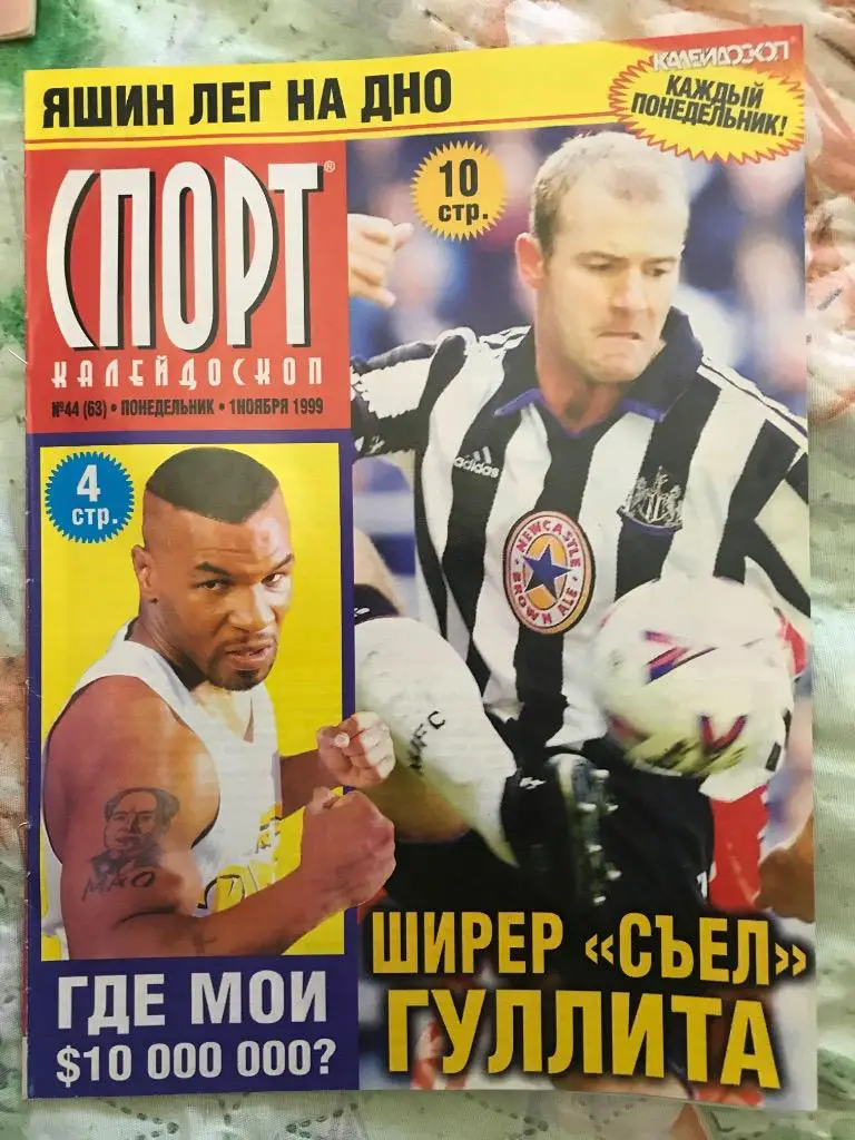 спорт калейдоскоп 01.11.1999г постер тим хенман