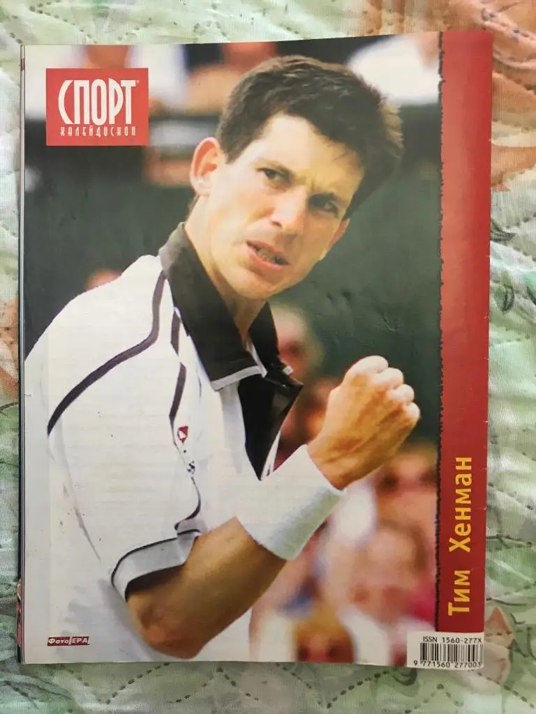 спорт калейдоскоп 01.11.1999г постер тим хенман 1