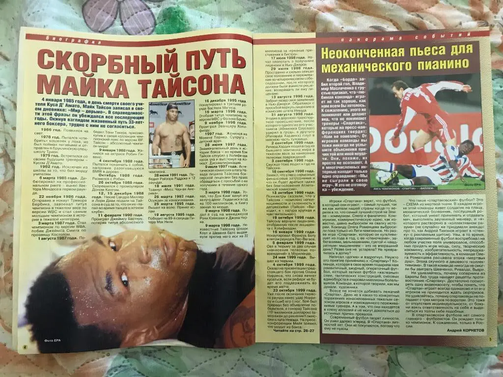 спорт калейдоскоп 01.11.1999г постер тим хенман 2