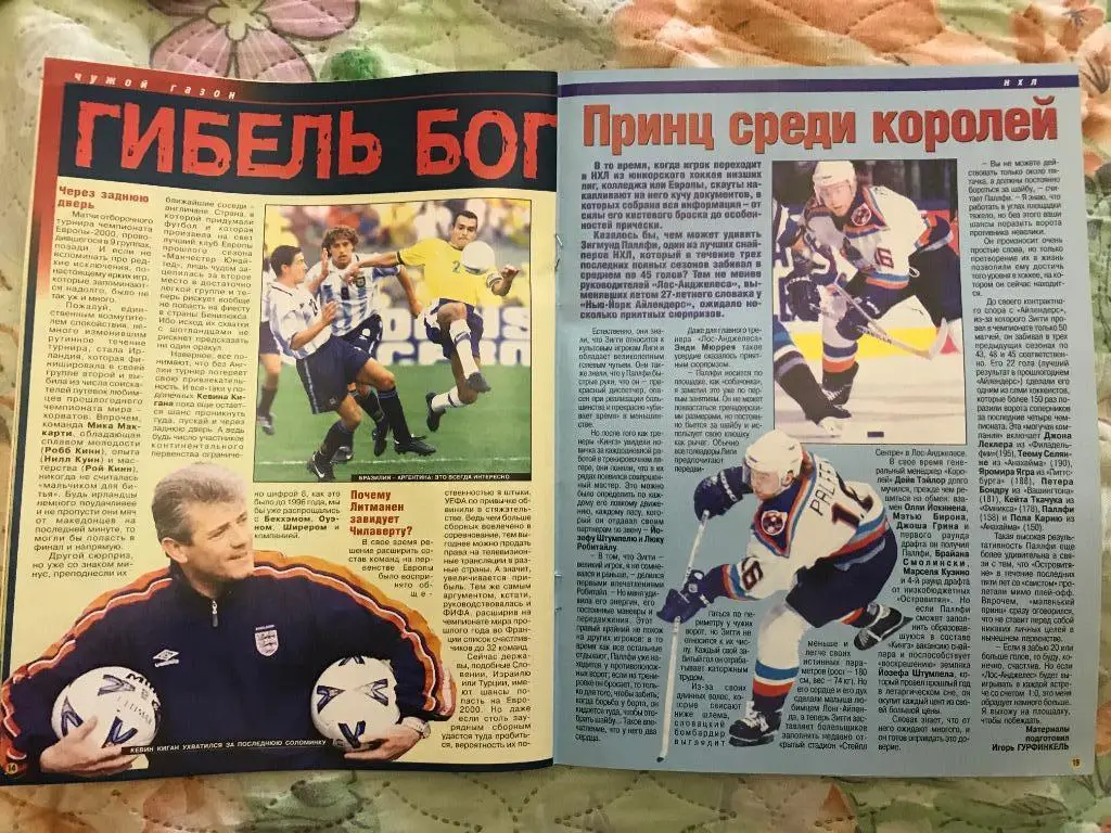 спорт калейдоскоп 01.11.1999г постер тим хенман 5