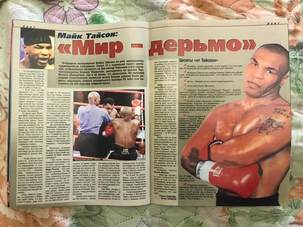 спорт калейдоскоп 01.11.1999г постер тим хенман 7