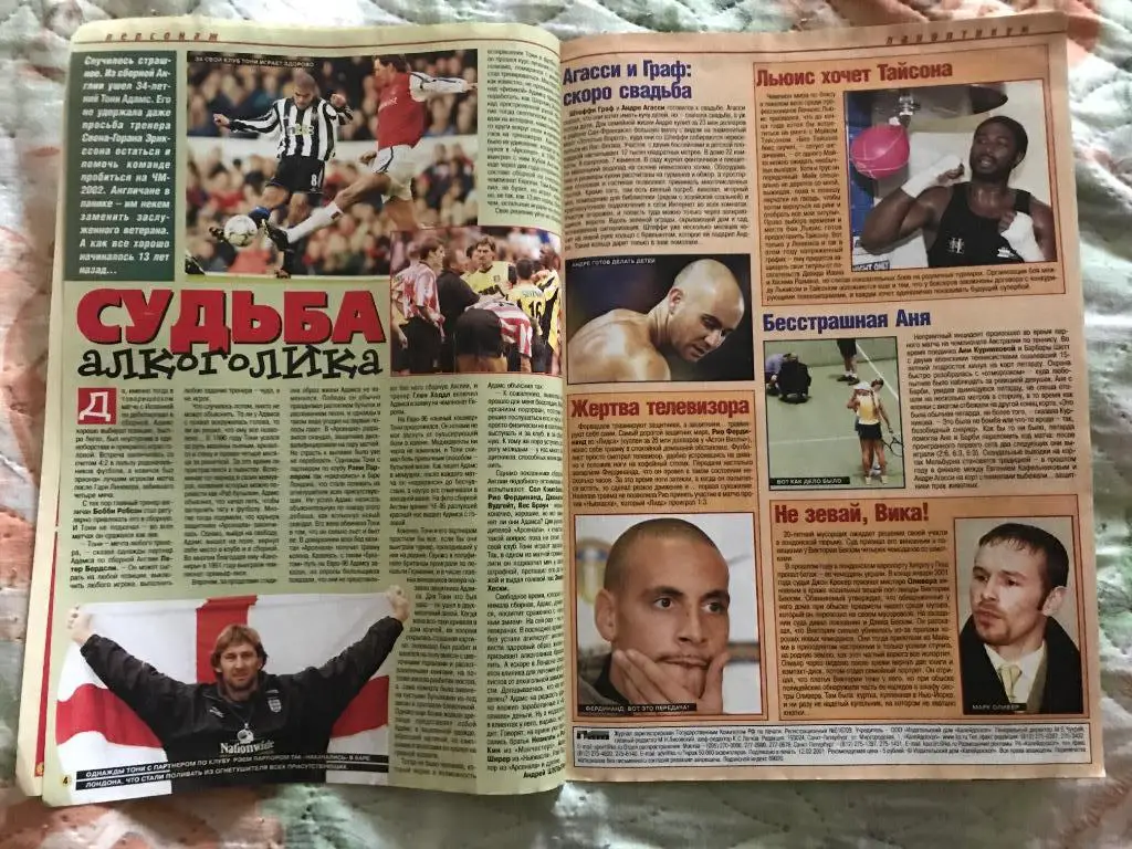 спорт калейдоскоп 12.02.2001г 1