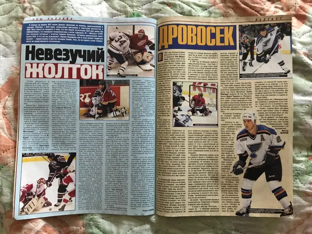 спорт калейдоскоп 12.02.2001г 4