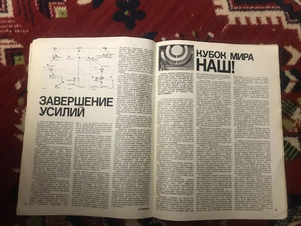 Спортивные игры номер 7 1981г 5