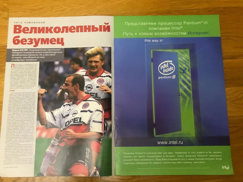 футбол(спорт экспресс)номер 9/25.05.1999г 1