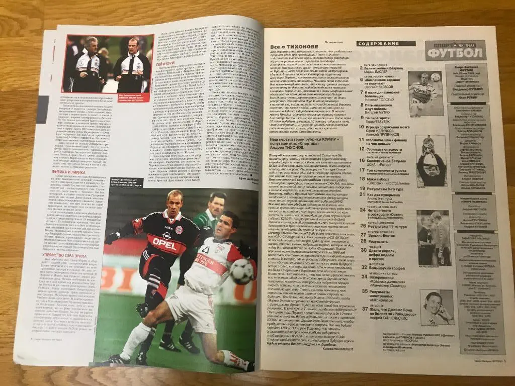 футбол(спорт экспресс)номер 9/25.05.1999г 2