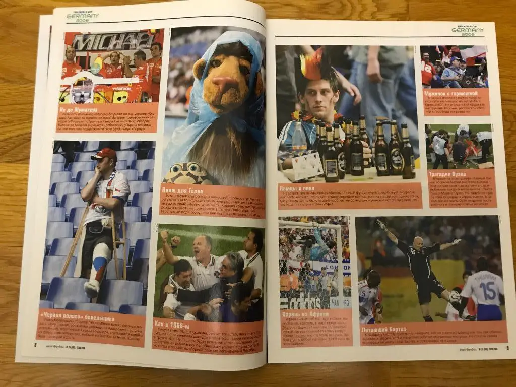 мой футбол номер 25 2006г ч м 06г 4