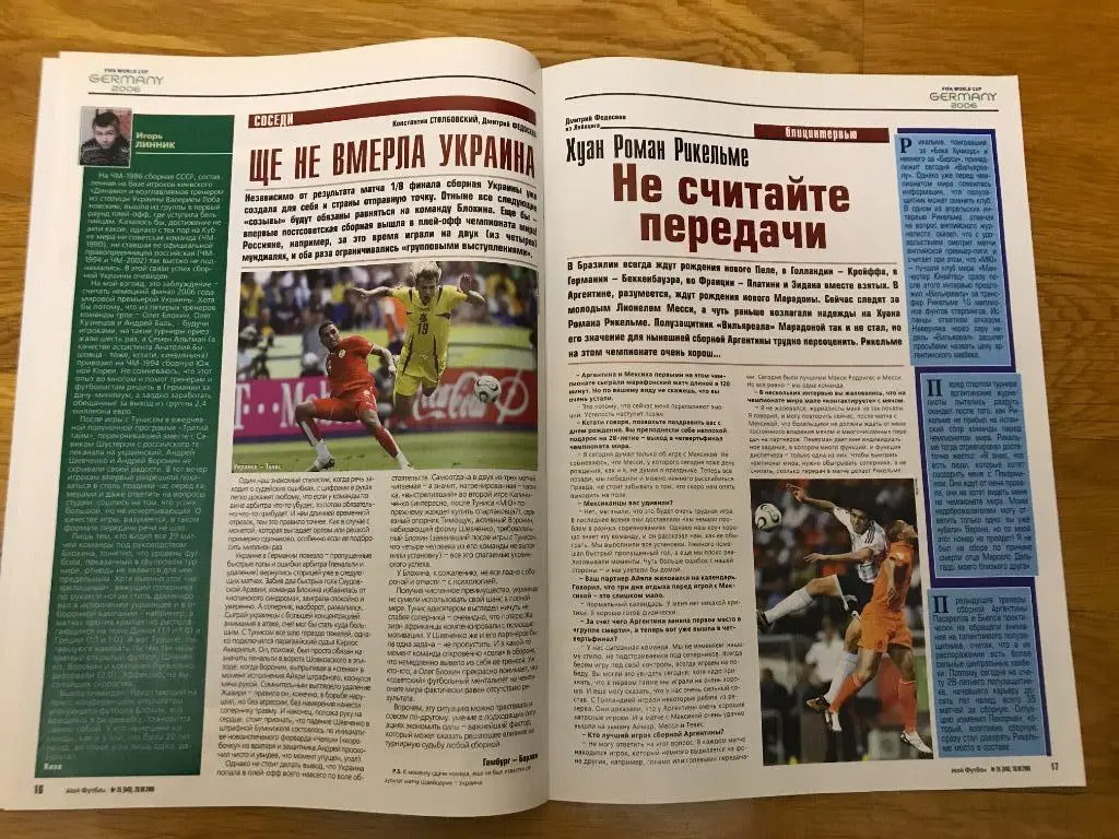 мой футбол номер 25 2006г ч м 06г 6