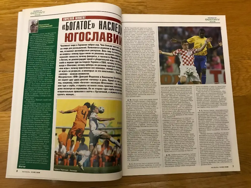 мой футбол номер 24 2006г все о ч м 06г 4