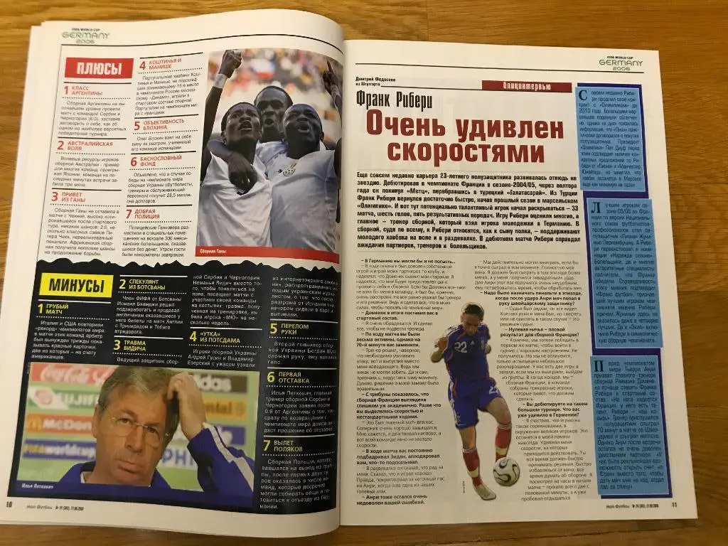 мой футбол номер 24 2006г все о ч м 06г 5