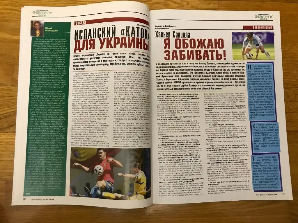 мой футбол номер 24 2006г все о ч м 06г 7