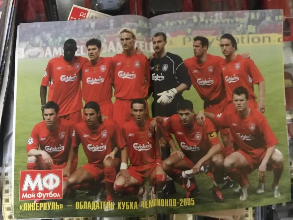 мой футбол постер ливерпуль 2005г 1