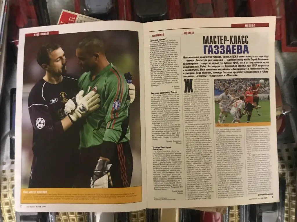 мой футбол постер ливерпуль 2005г 2