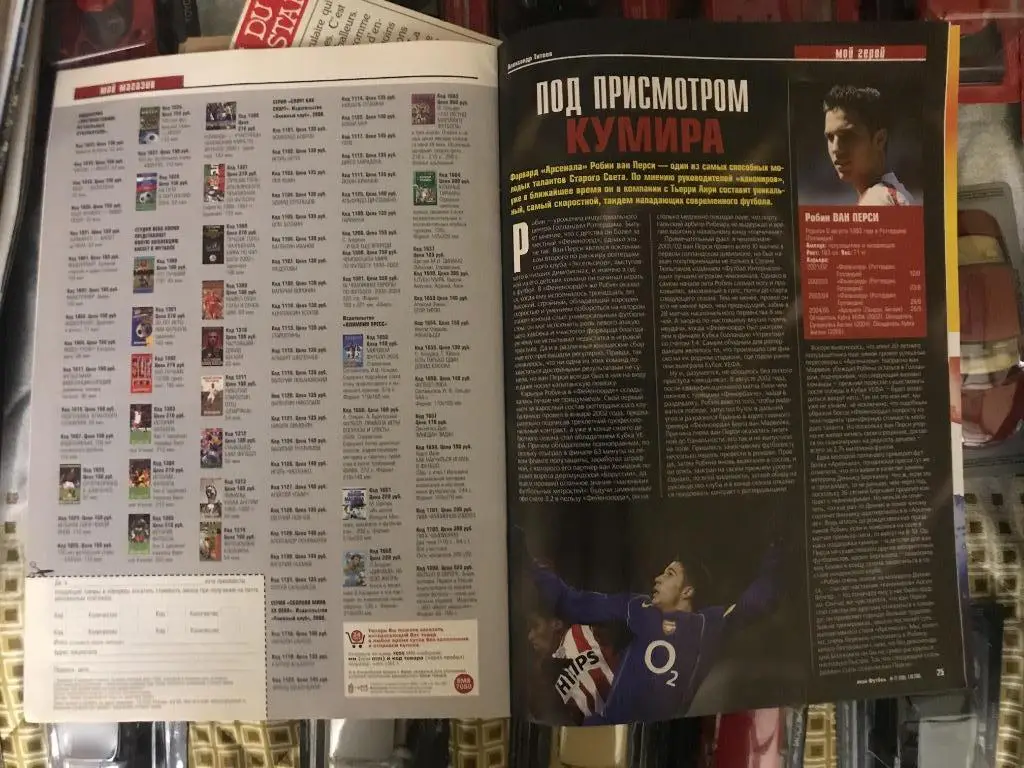 мой футбол постер ливерпуль 2005г 3