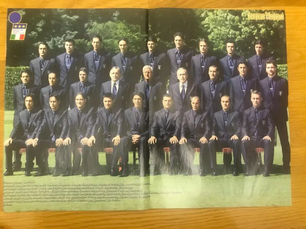 сб италии ч м 2006г 1