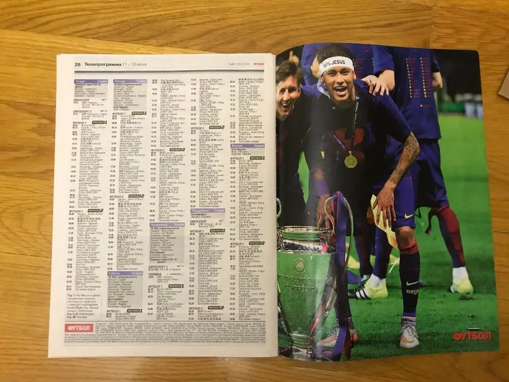 футбол (украина) номер 46 2015г неймар месси суарес 2